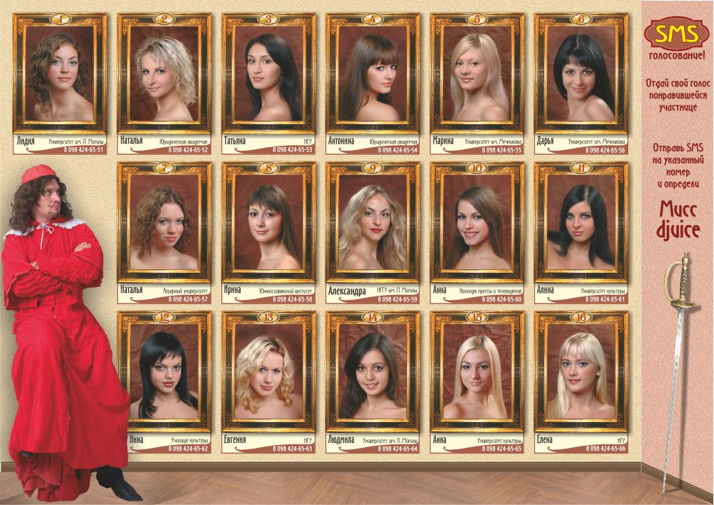 Poster, leaflet and ticket for a theatrical beauty contest "Student Queen"