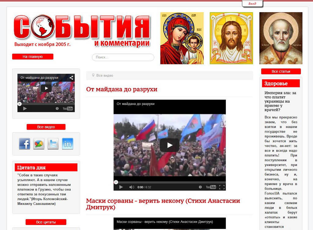 "Events and Comments" newspaper