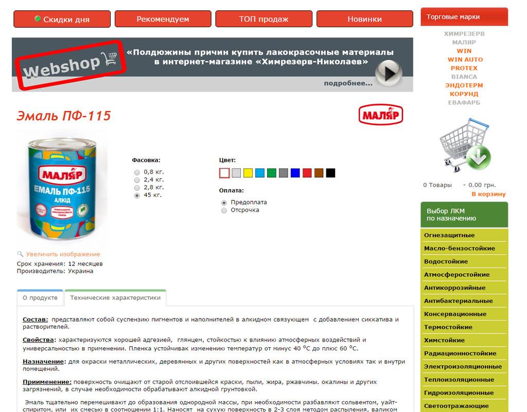 Himrezerv e-commerce