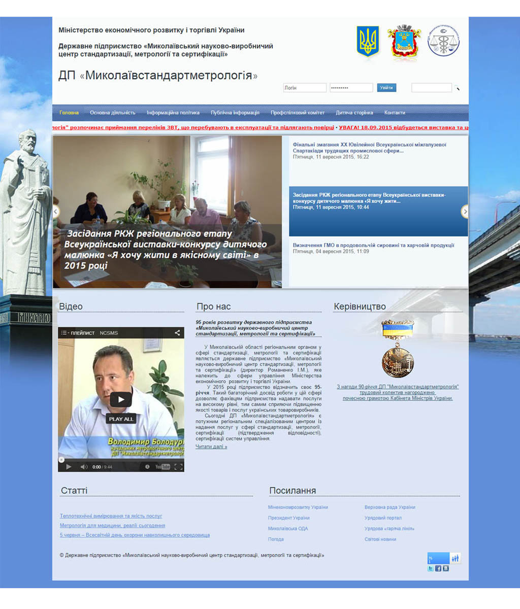 State Enterprise "NSPCSMC"